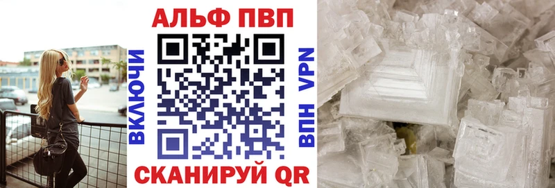 А ПВП кристаллы  Купить  Нестеров 