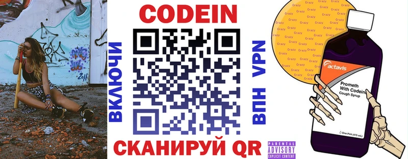 Купить закладки  Нестеров  Codein Purple Drank 