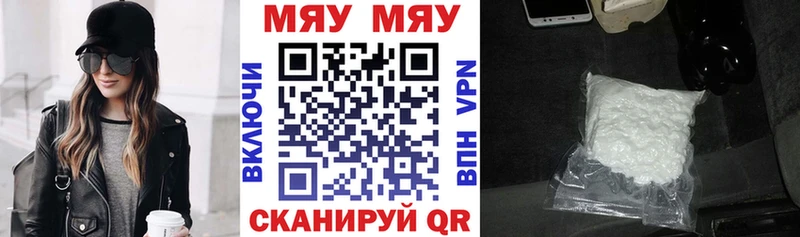 Меф 4 MMC  Купить закладки  Нестеров 
